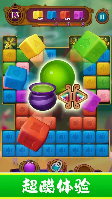 经典星星消除游戏截图1