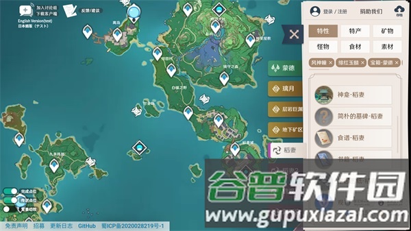 原神地图资源查询器宣传图