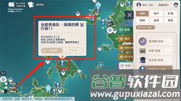 用法介绍配图2