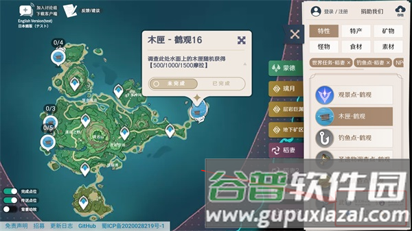 用法介绍配图3