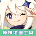 原神地图资源查询器工具v1.0