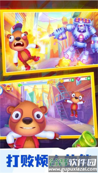 卑鄙的熊游戏截图1