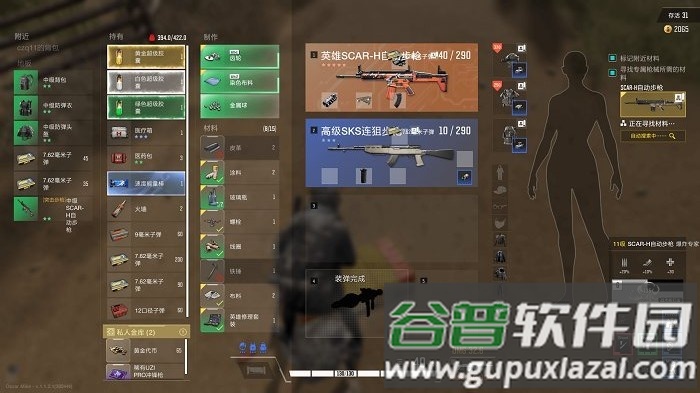黑洞吃鸡大作战游戏截图3