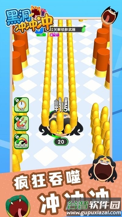 黑洞冲冲冲小游戏截图1