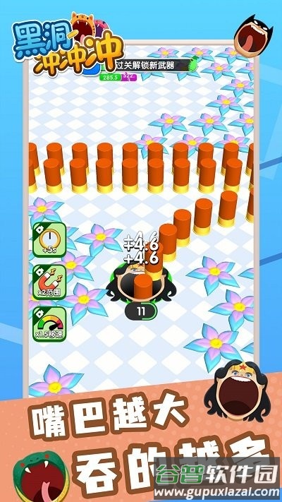 黑洞冲冲冲小游戏截图3