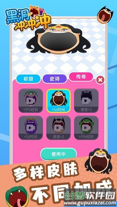 黑洞冲冲冲小游戏截图4