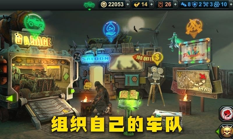 末日战车(dead paradise)截图2