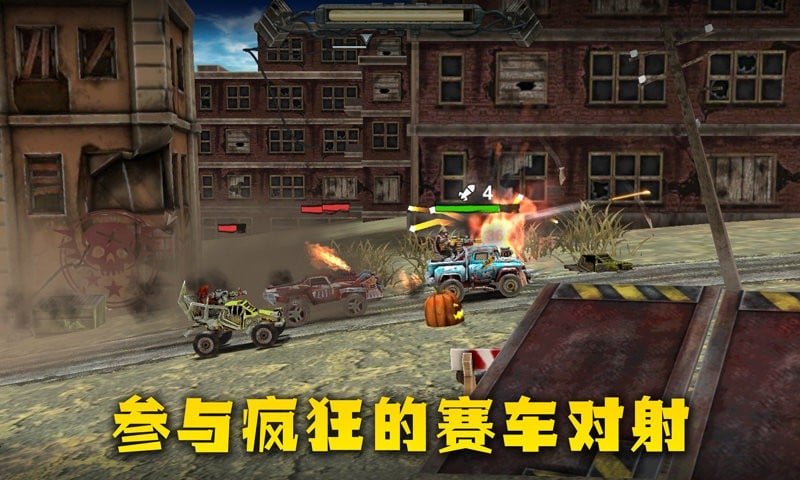 末日战车(dead paradise)截图3