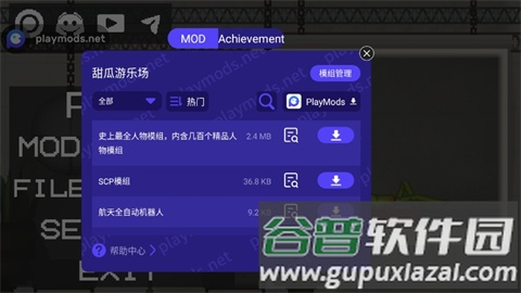 甜瓜游乐场图片1
