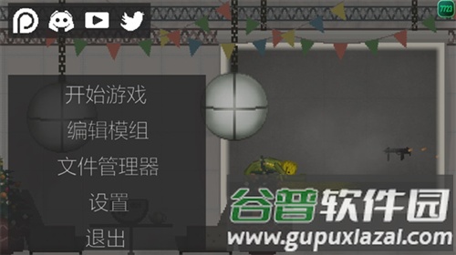 甜瓜游乐场图片2