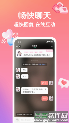 话友app截图2