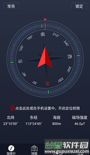 超级指南针app怎么使用