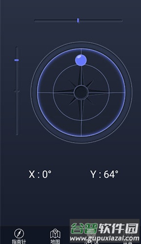 超级指南针app怎么使用3
