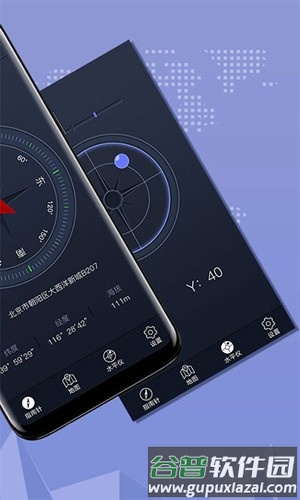 超级指南针最新版截图2
