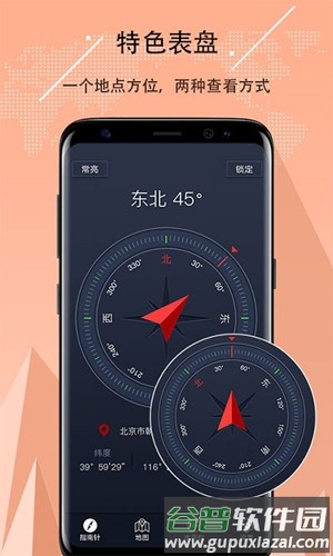 超级指南针最新版截图3