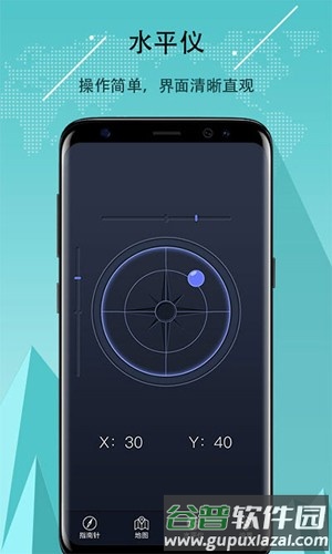 超级指南针最新版截图4