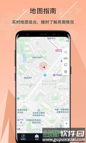 超级指南针最新版截图5