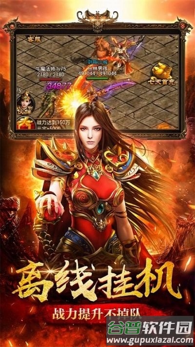 黑桃传奇手游截图2