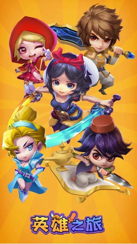英雄之旅免广告版截图3