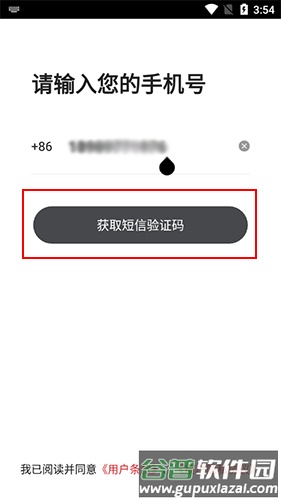 首约司机app4