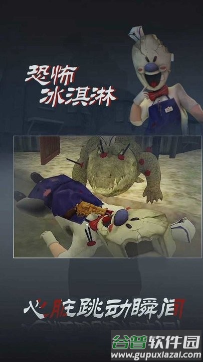 黑月之夜恐怖冰激凌逃生游戏截图2