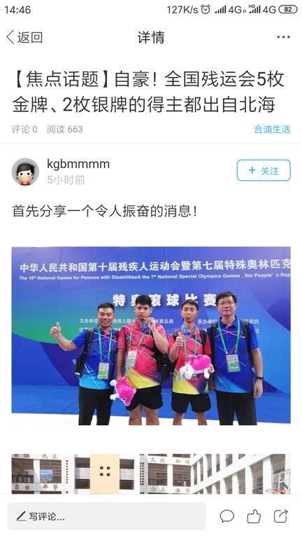 合浦网123最新版截图1