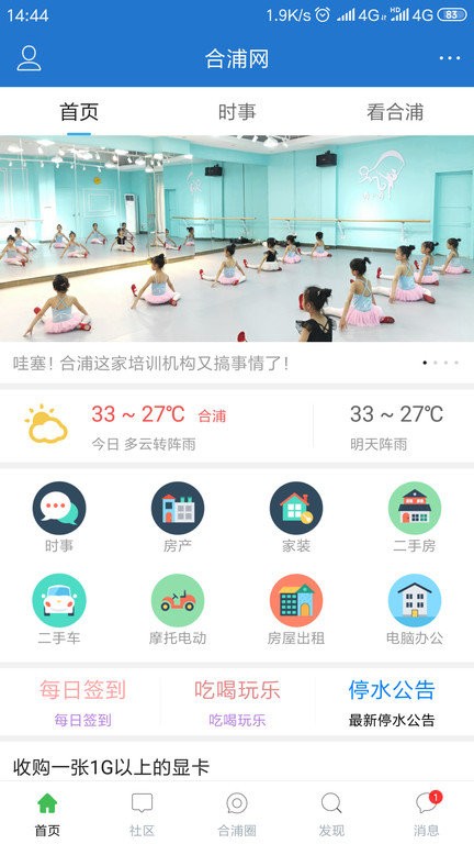 合浦网123最新版截图2