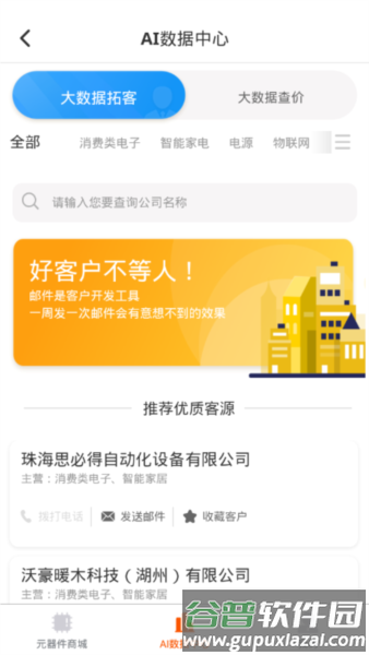 芯团网官方版截图3