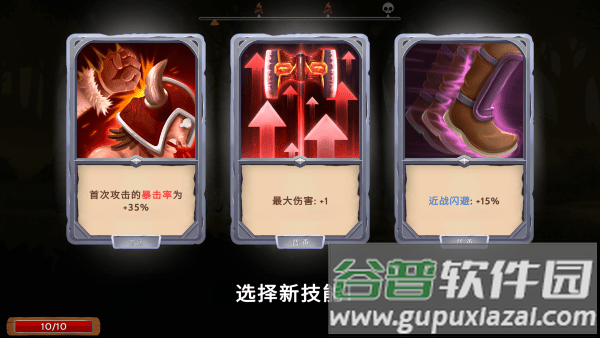 黑曜石骑士免费下载