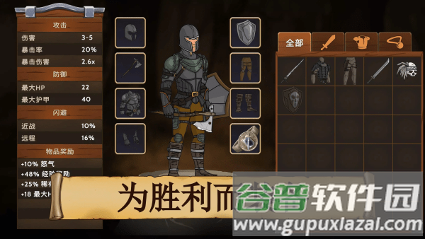 黑曜石骑士游戏截图2