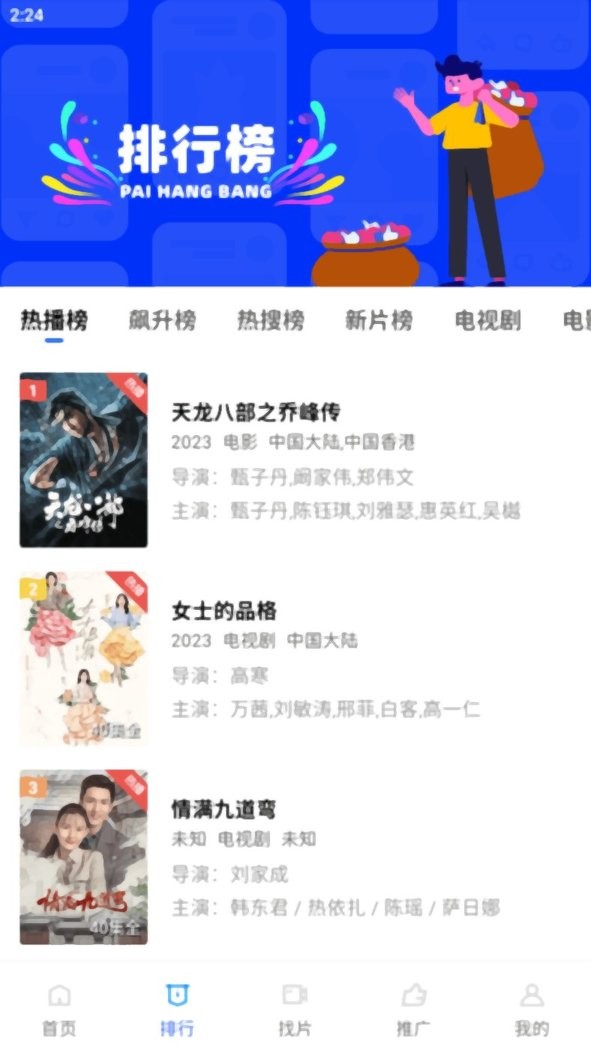恒星视频免费追剧软件截图1