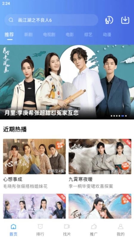恒星视频免费追剧软件截图2