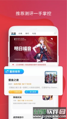 BOBO游戏app宣传图