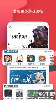BoBo游戏app截图1