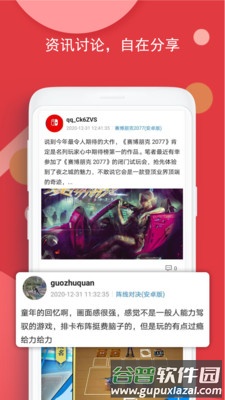 BoBo游戏app截图2