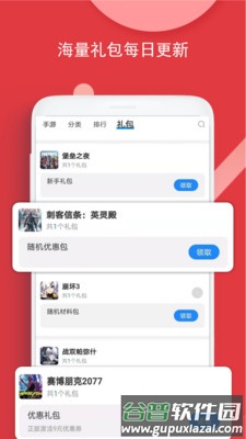 BoBo游戏app截图3
