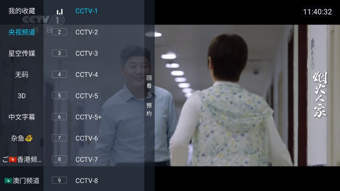合家欢tvapp