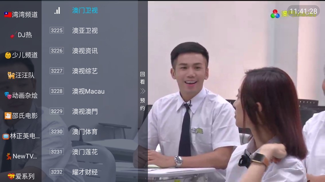 合家欢TV电视版截图1