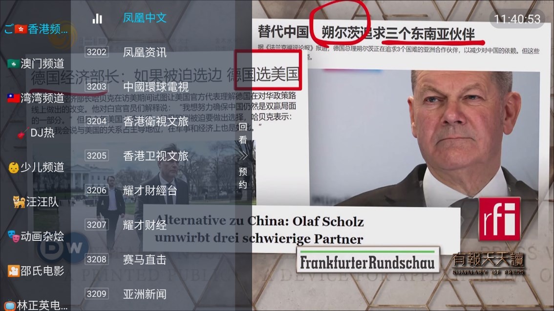 合家欢TV电视版截图3
