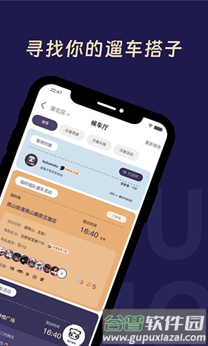 遛遛摩托安卓版截图2