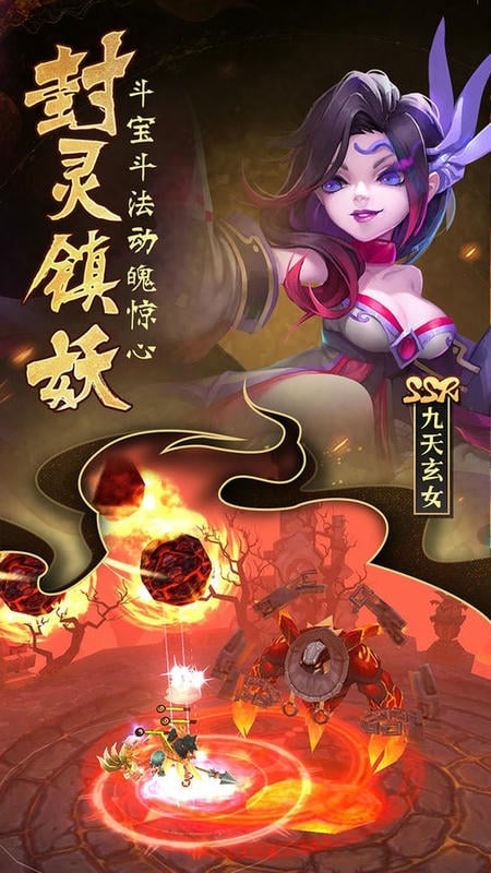 无双小师妹手游截图2