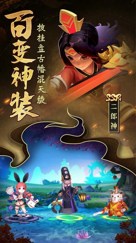 无双小师妹手游截图3