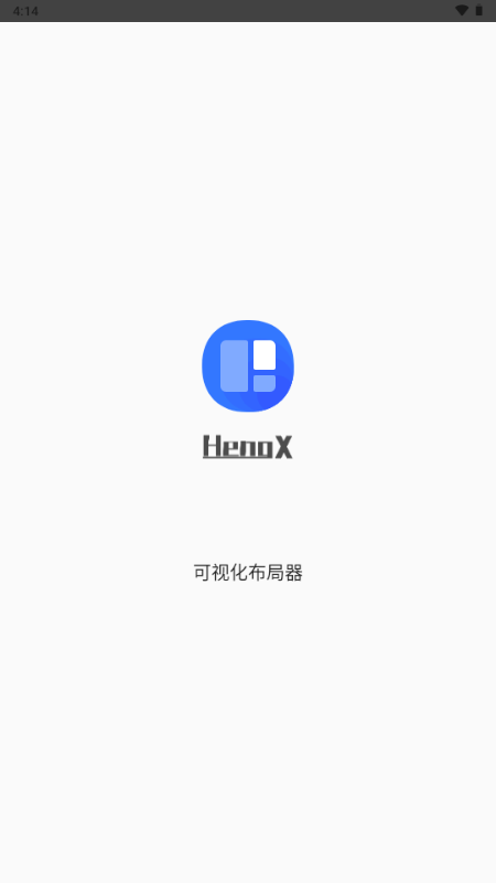 可视化布局器最新版截图2