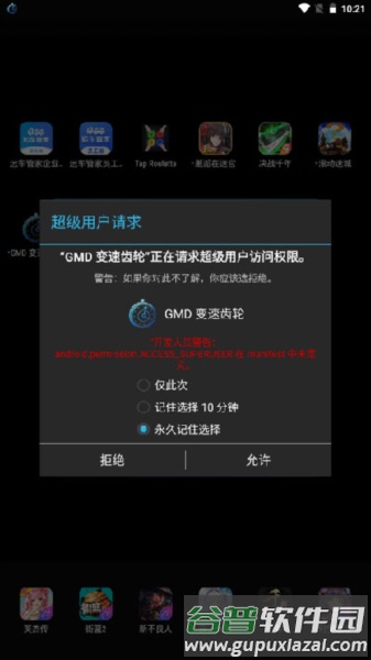 软件特色配图1
