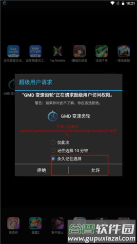 使用教程配图2