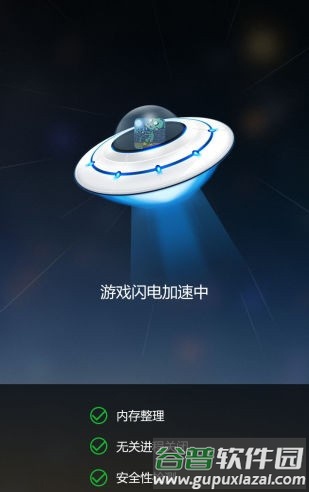 游戏变速齿轮免root安卓版截图1