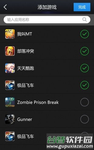 游戏变速齿轮免root安卓版截图2