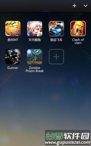 游戏变速齿轮免root安卓版截图3