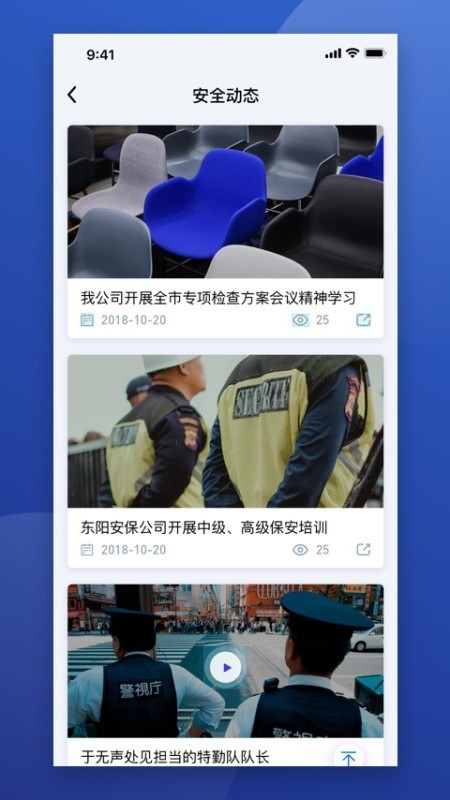 就来帮官方版截图3