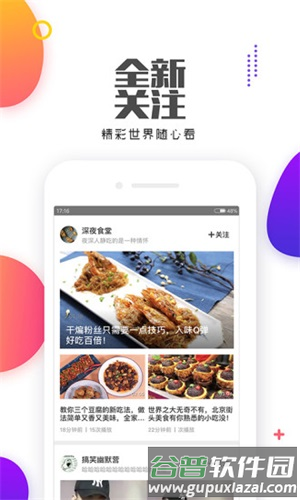 看了么视频app软件特色